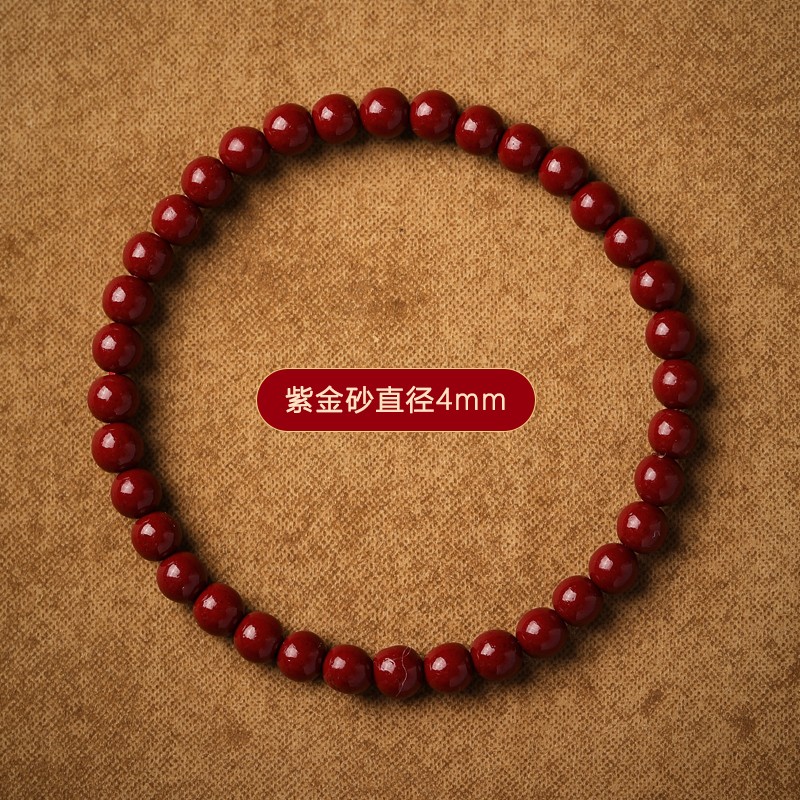 腾涵朱砂手串女款紫金砂帝王高纯度帝王砂原矿手链男士生日礼物 4毫米