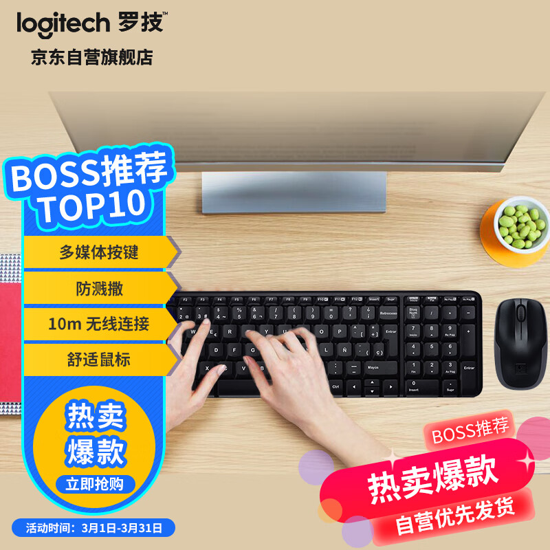 罗技(Logitech)MK220 键鼠套装 无线键鼠套装 办公键鼠套装 多媒体键鼠套装 带无线2.4G接收器 黑色怎么看?
