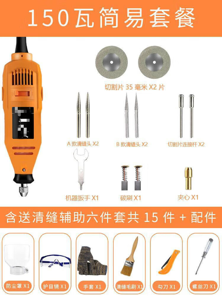 哩嗹啰嗹缝工具电动清缝机地砖缝隙清理扩缝开槽勾 150瓦简易套餐