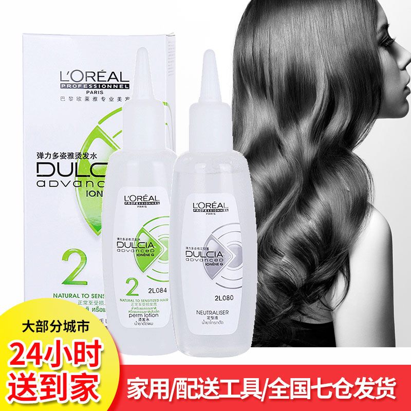 欧莱雅(loreal) 烫发水弹力多姿雅冷烫精100mlx2不加热波浪卷发定型