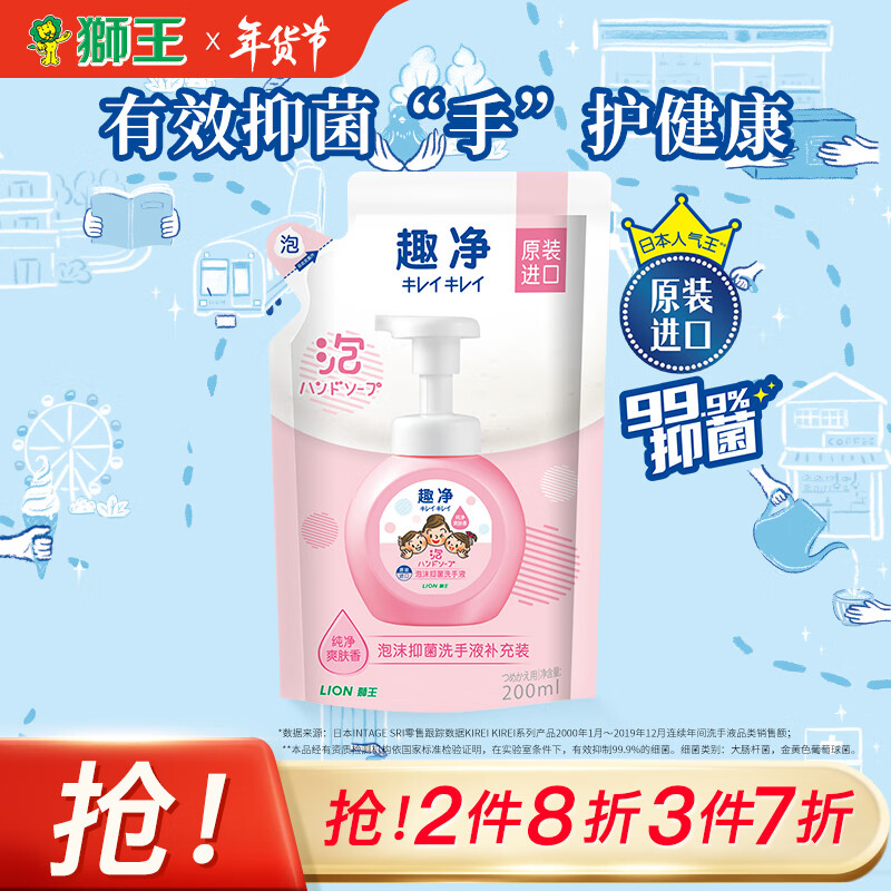 查看洗手液历史价格的App|洗手液价格走势图