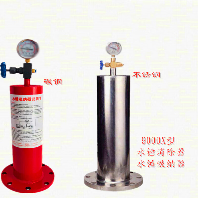 愛(ài)帛哆（AIBODUO）9000X消防水錘消除器 水錘吸納器 活塞式水錘消除器 有效消除水錘 DN150不銹鋼
