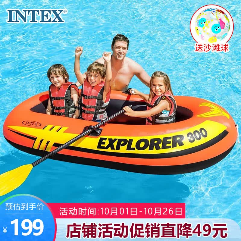 INTEX 新58332探险者三人充气船 钓鱼船橡皮艇皮划艇儿童玩具礼物高性价比高么？