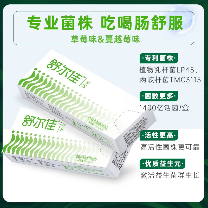 舒尔佳 即食型乳酸菌 蔓越莓味 3g*7条 奥利司他伴侣益生菌ln 3g*7条