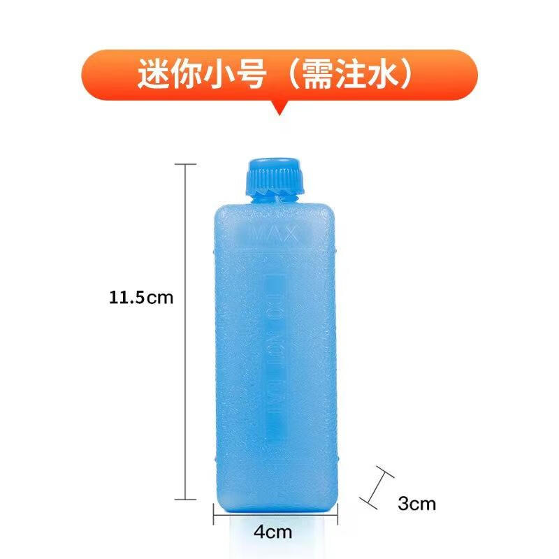 冰盒空调扇冰晶盒冷风机制冷冰晶冷链运输降温保鲜冰板蓝冰冰袋冰 迷你小号（需要注水