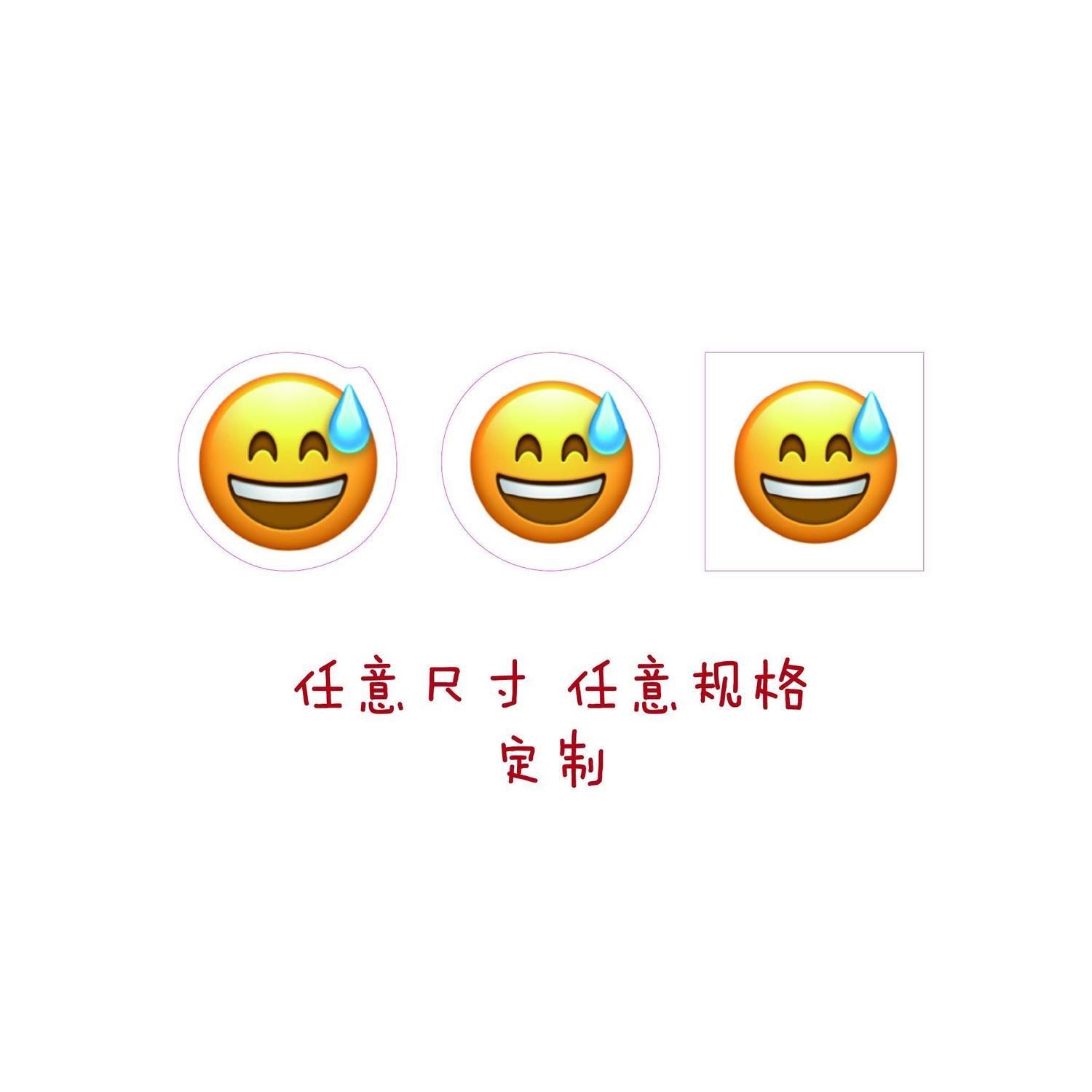 神采奕奕 流汗黄豆贴纸emoji个性搞笑表情抖音网红定制不干胶 3cm方形