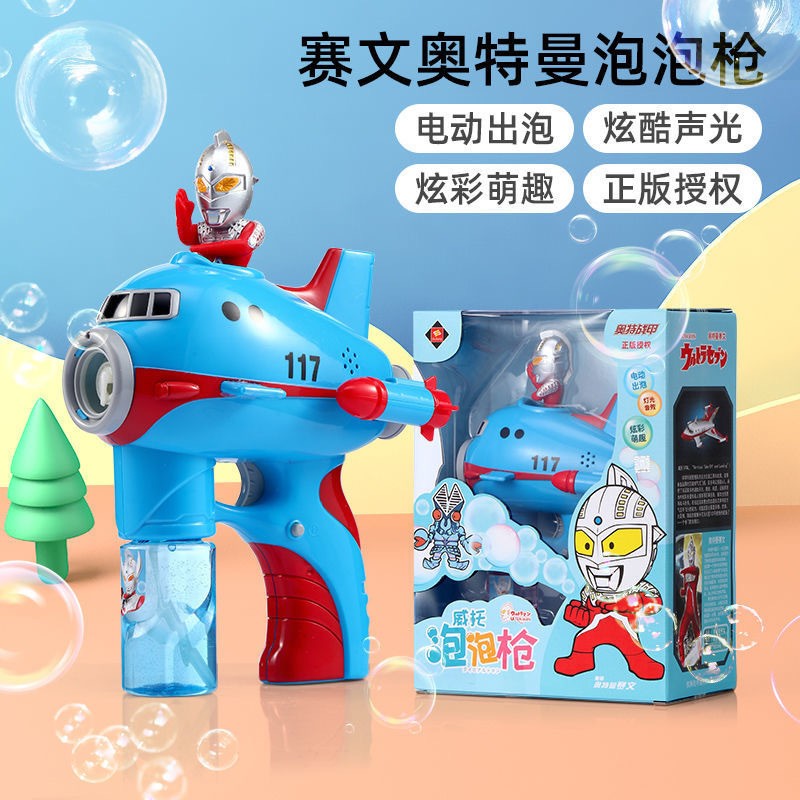 加特林泡泡机儿童手持电动不漏水网红电动吹泡泡枪玩具泡泡相机加特林枪夏天男女孩 【电池版】赛文奥特曼威托泡泡枪