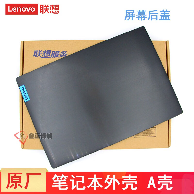 联想(lenovo)l340-15 iwl api笔记本外壳 fg540 abcd壳 【a壳-黑色】