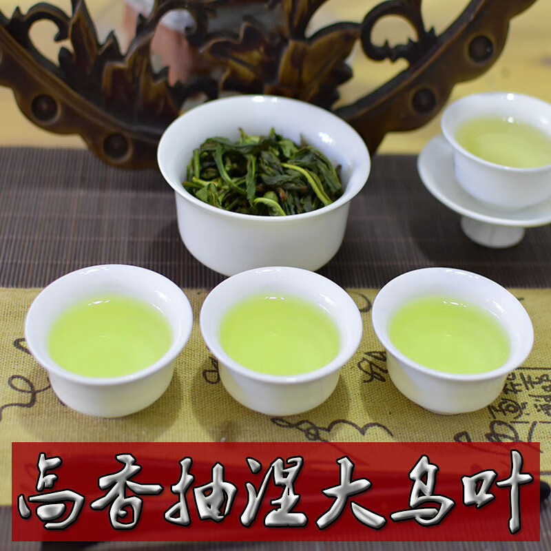 五折 乌龙茶单丛茶叶 春茶单枞茶 抽湿大乌叶鸭屎香雪片单纵茶250g