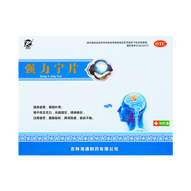 静风堂可选修i正i强力宁片60片治疗失眠健忘肾虚没劲没精神脾肾阳虚吃