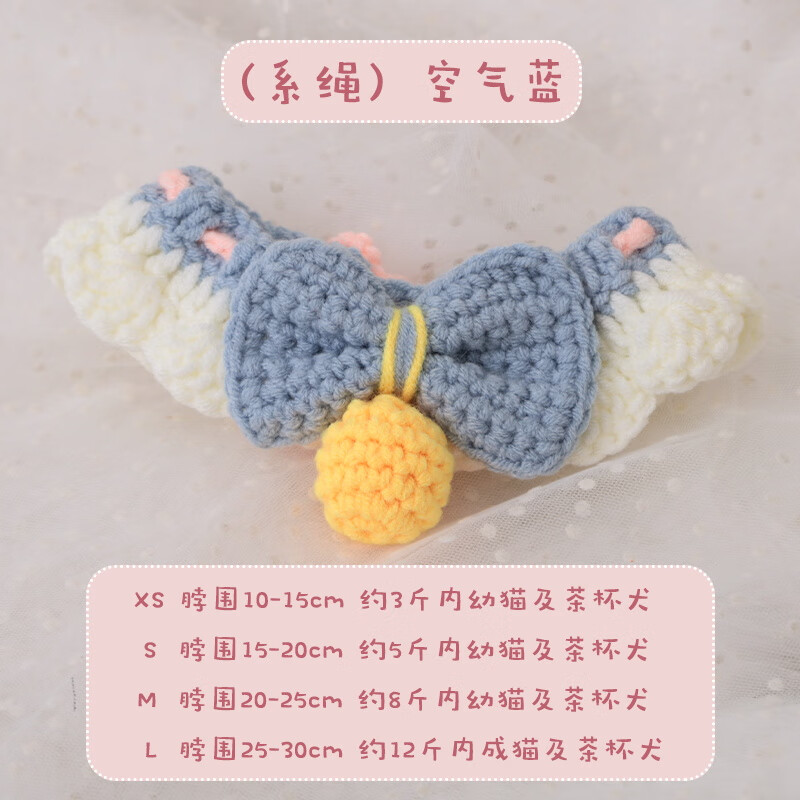 铃铛小猫脖圈猫咪围脖 空气蓝-系绳 小小号-体重约3斤内~月龄2-4月