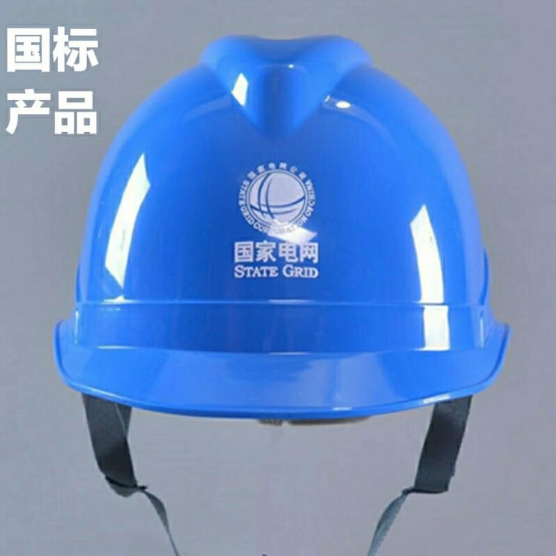 电工国家电网安全帽 电力 施工 工地国家电网 南方电网安全帽 豪华v型