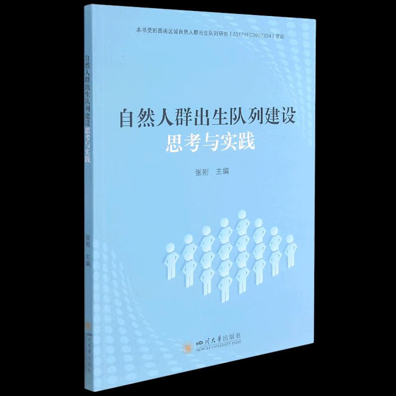 养生三记 杨新民【正版】