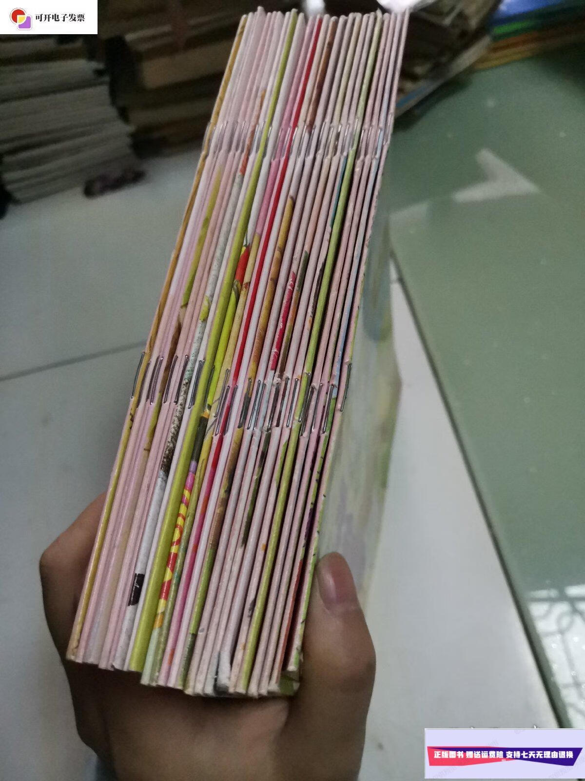 【二手9成新】花儿典(洗手吃饭,贪睡的考拉妈妈,大茶杯,好心的小蛇,捉