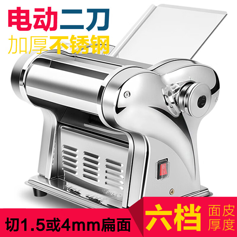 俊厨不锈钢压面机电动家用全自动宽窄圆面条机多功能切面机饺子皮馄饨皮擀面皮机制面机揉面机挂面机轧面机器 原色二刀