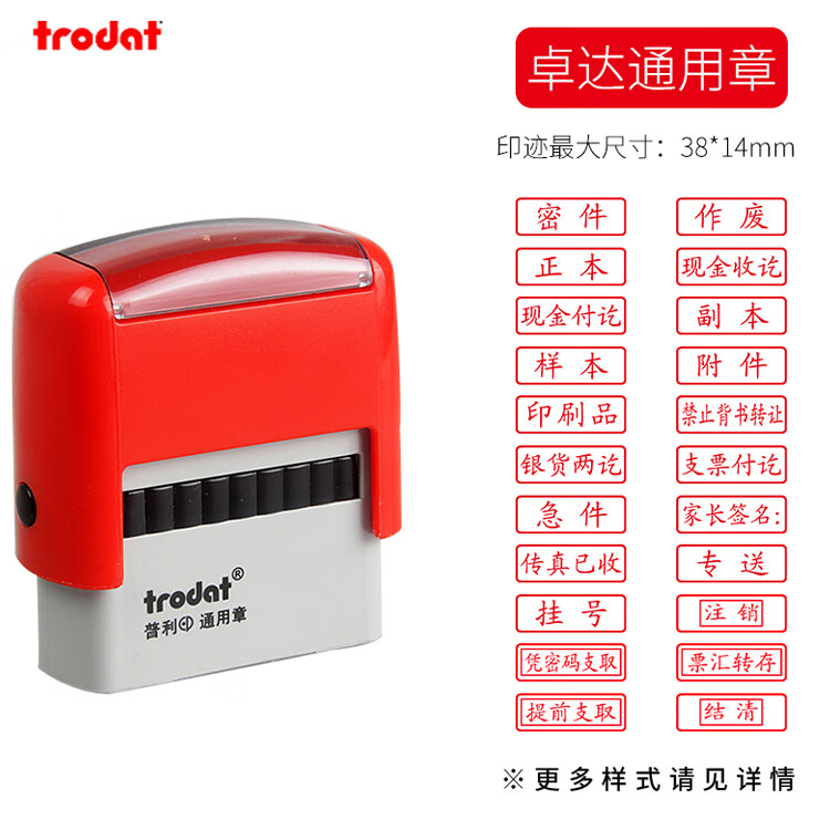 银行付讫 印面尺寸38x14mm