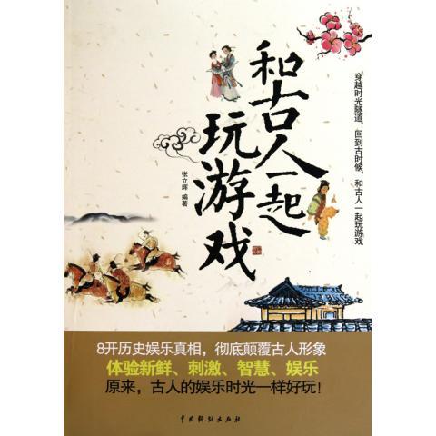 亚洲知识地图册 经纬文化工作室