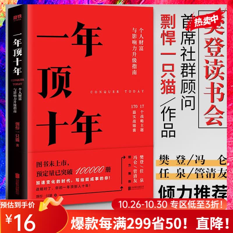 一年顶十年 剽悍一只猫怎么看?