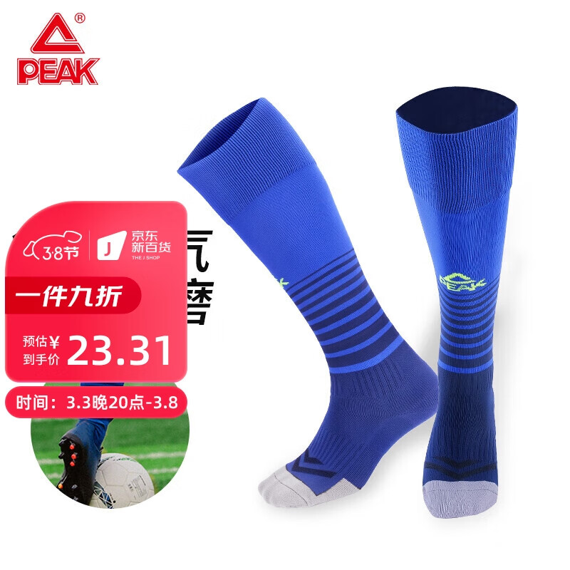 匹克儿童足球袜长筒青少年毛巾底学生男女运动训练防滑足球袜子YH51121彩兰35-39码
