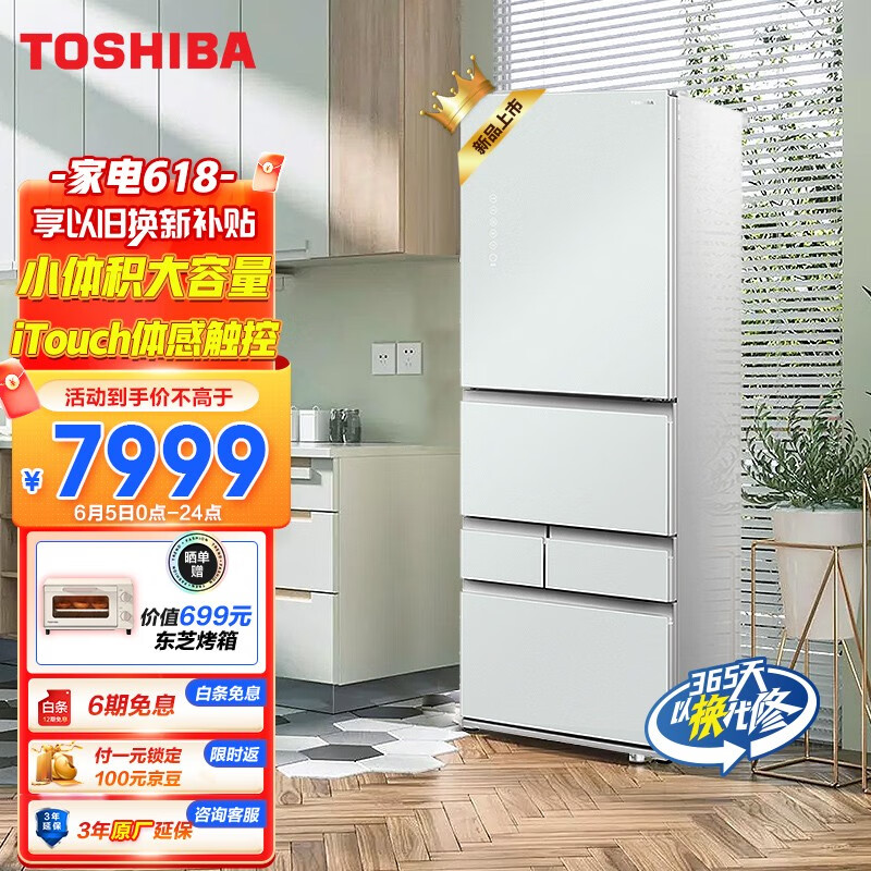 东芝(TOSHIBA)达人推荐409升变频风冷无霜多门五门家用嵌入囤货电冰箱玻璃面板GR-RM429WE-PG2B3富士白