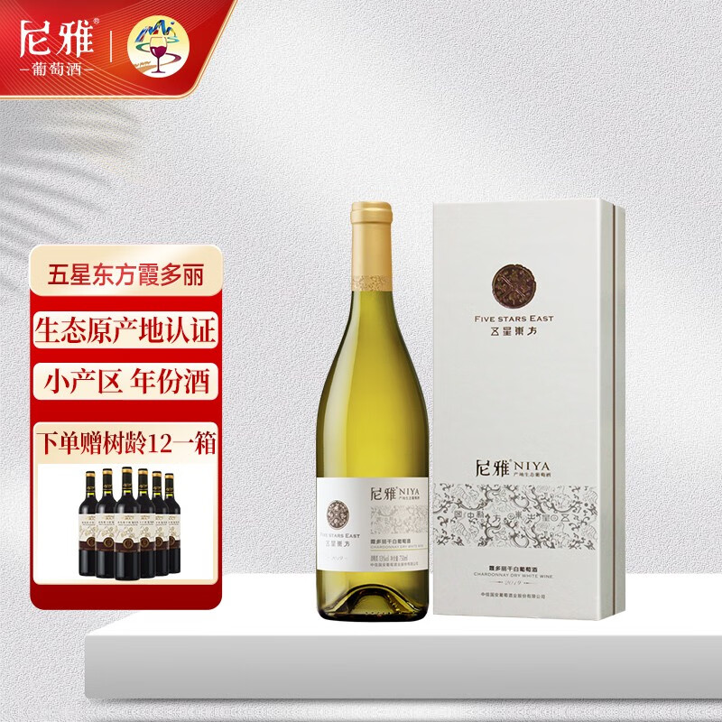 尼雅五星东方霞多丽是什么？为什么备受好评？插图