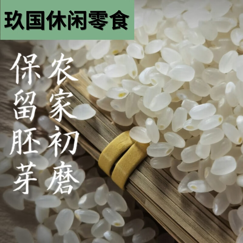 云舵东北延边粳米新大米农家十月晚粳珍珠圆粒真空5kg 10斤