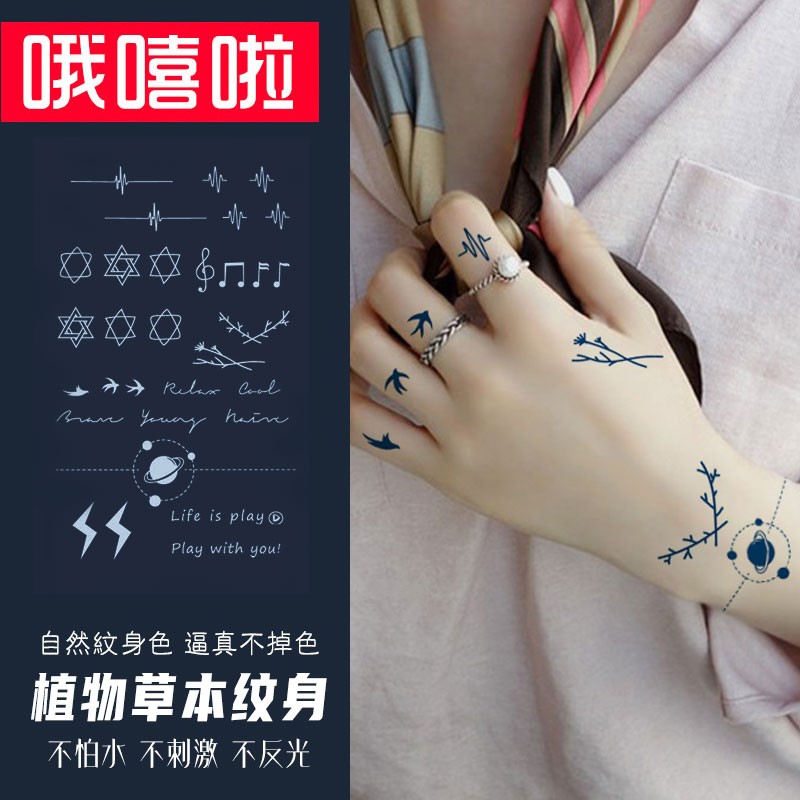 果汁防水纹身贴男士闪电英文字母宇宙草本刺青贴纸女小清新 gz-hb039