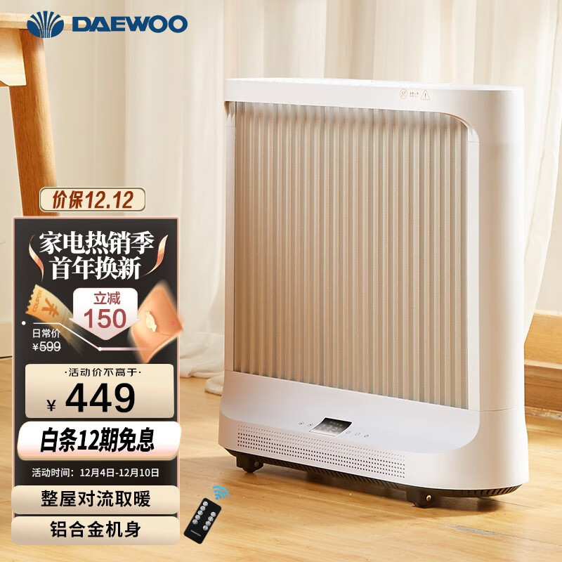 大宇（DAEWOO） 取暖器/电暖器/暖气片 家用对流节能智能欧式快热炉办公卧室烤火炉电暖气 DWH-MH01