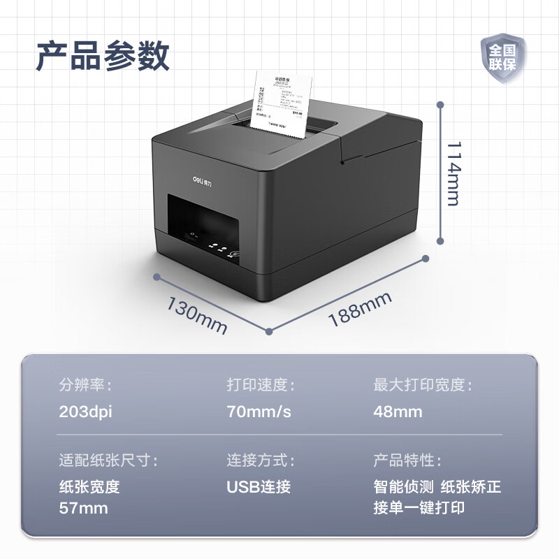 得力DL-5801P打印机好用吗？深度评测剖析，详尽信息！