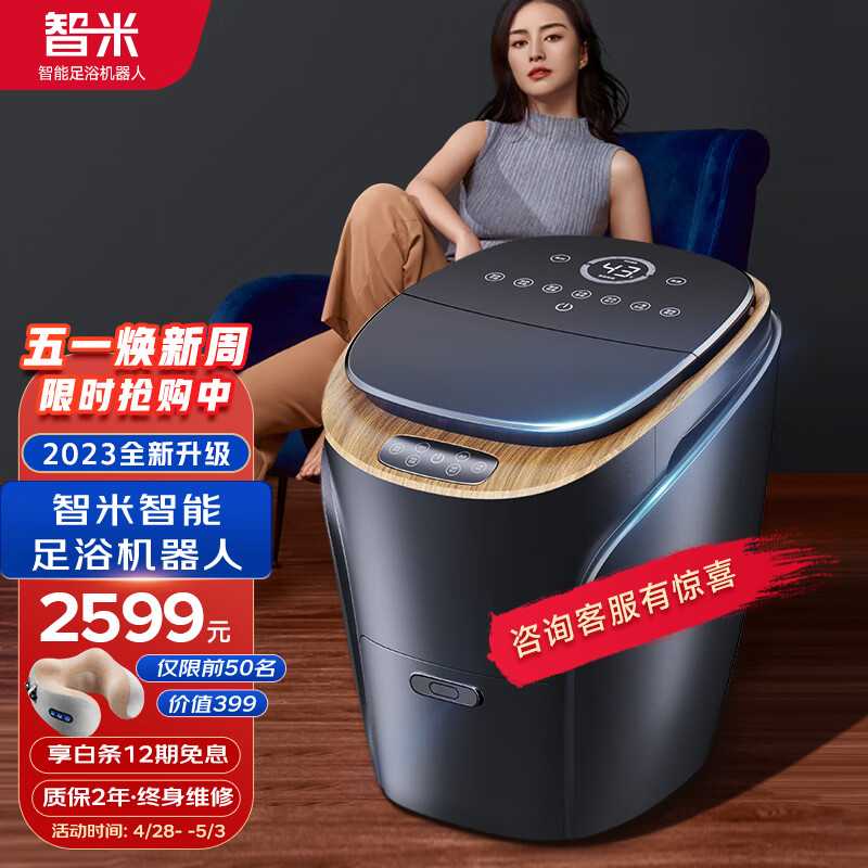 智米泡脚桶足浴盆全自动恒温加热洗脚盆按摩小腿热风烘干 高深桶可拆洗 礼物实用送父母长辈母亲节礼物 智能足浴机器人【尊享足浴-升级小腿按摩】