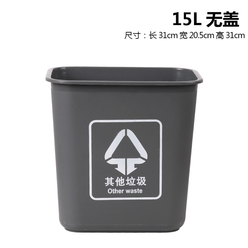 ABEPC 15L升无盖垃圾分类垃圾桶可回收有害厨余其他办公商用街道红蓝绿 15L无盖灰色（其他垃圾）
