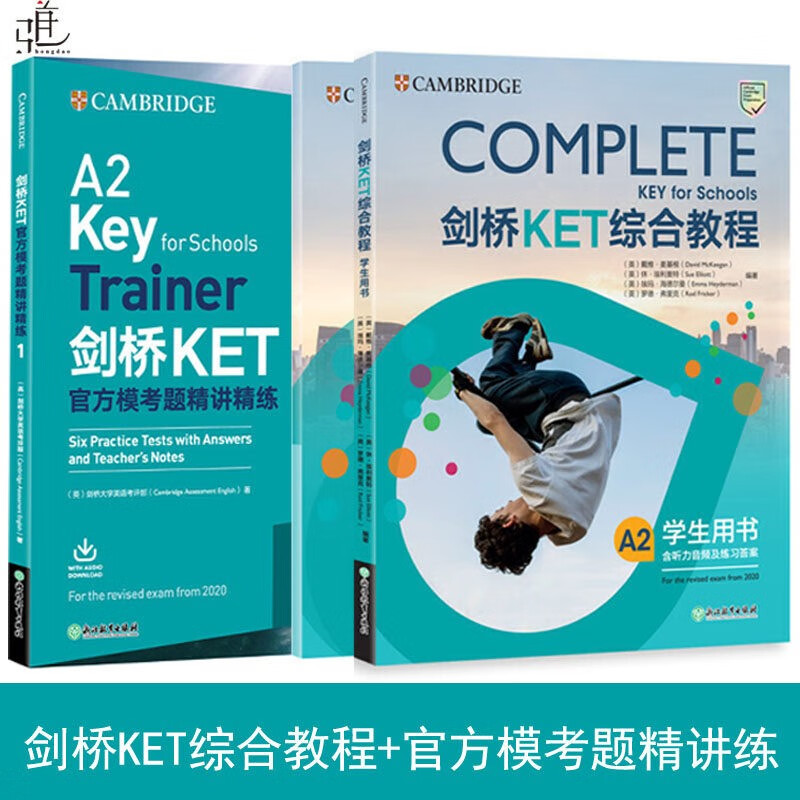 用书 练习册 剑桥ket官方模考题精讲精练 剑桥通用五级考试ket教材