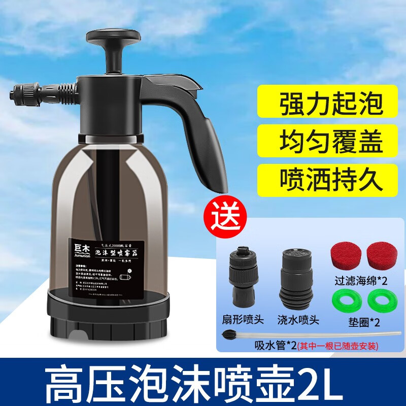 巨木洗车工具：超值选择，价格走势和效果出众！|查京东其它洗车工具往期价格App