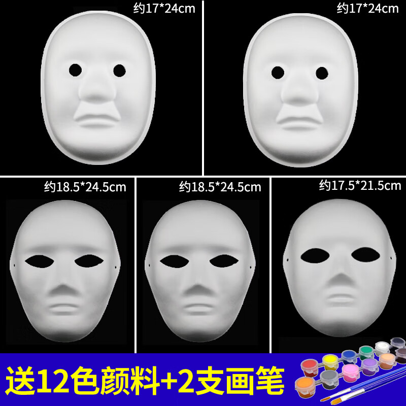 万致面具半脸男霸气儿童手绘画纸浆京剧脸谱半脸男女白色面具手工diy