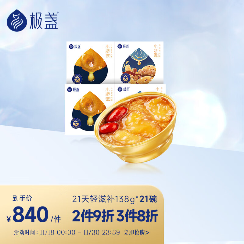 京东查花胶鱼胶价格走势|花胶鱼胶价格走势图