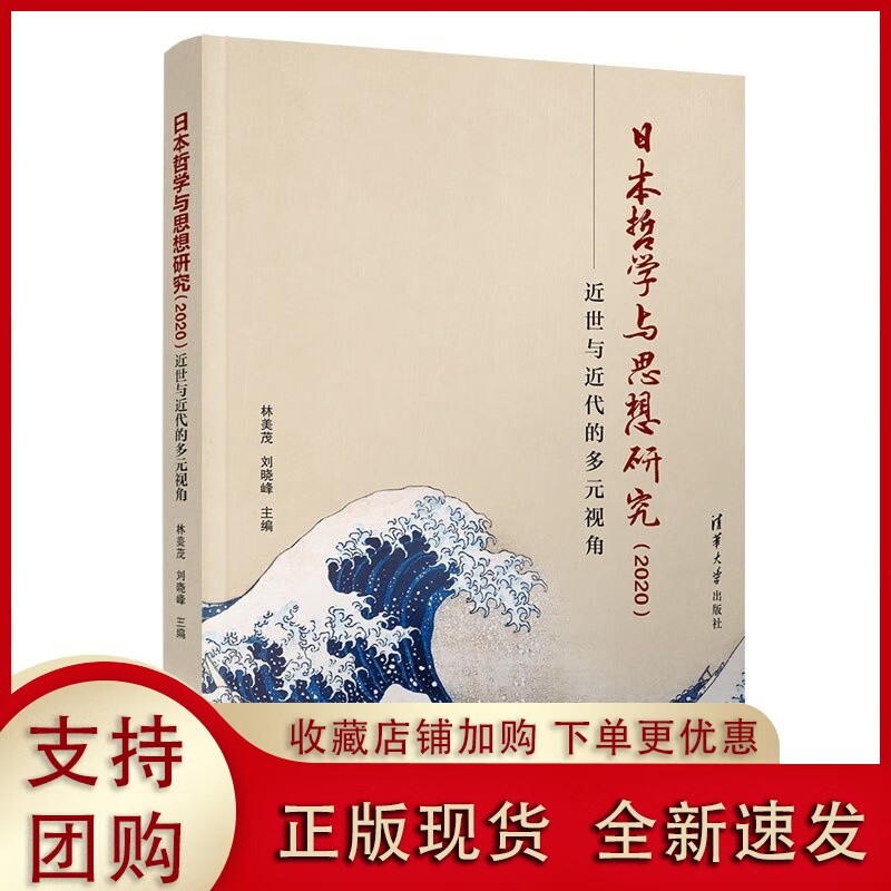 中国儒教核心思想与日本近世核心内容的对比.doc