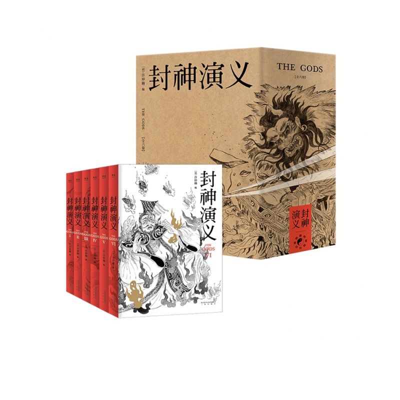 封神演义(共6册)(精)