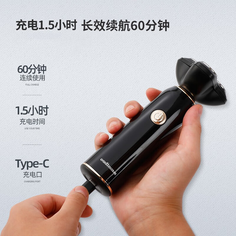 欧点电动剃须刀 浮动刀头男士剃胡刀 全身水洗胡须刀 鬓角修剪刀 快充胡子刀 LED显示 礼物送老公男友 【快充|全身水洗|智能显示】BOX829