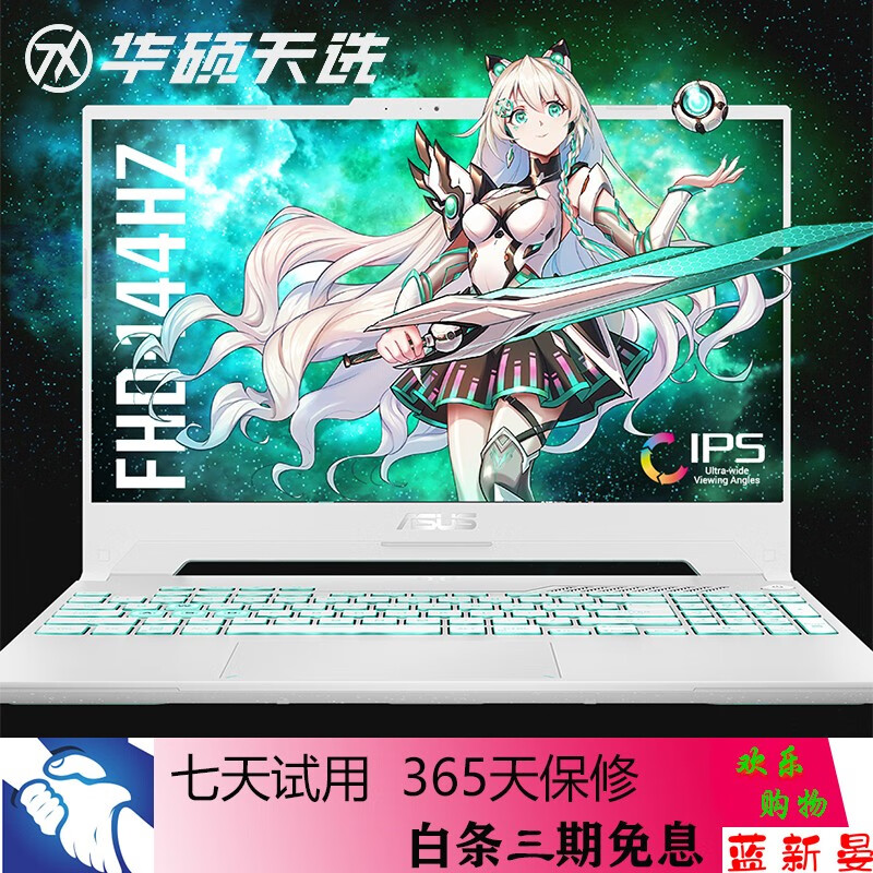 华硕ASUS天选3满血直连3060锐龙吃鸡酷睿电竞游戏本二手笔记本电脑 95成新 天选3 i7-12700H 3050 8G内存 512G硬盘 95成新