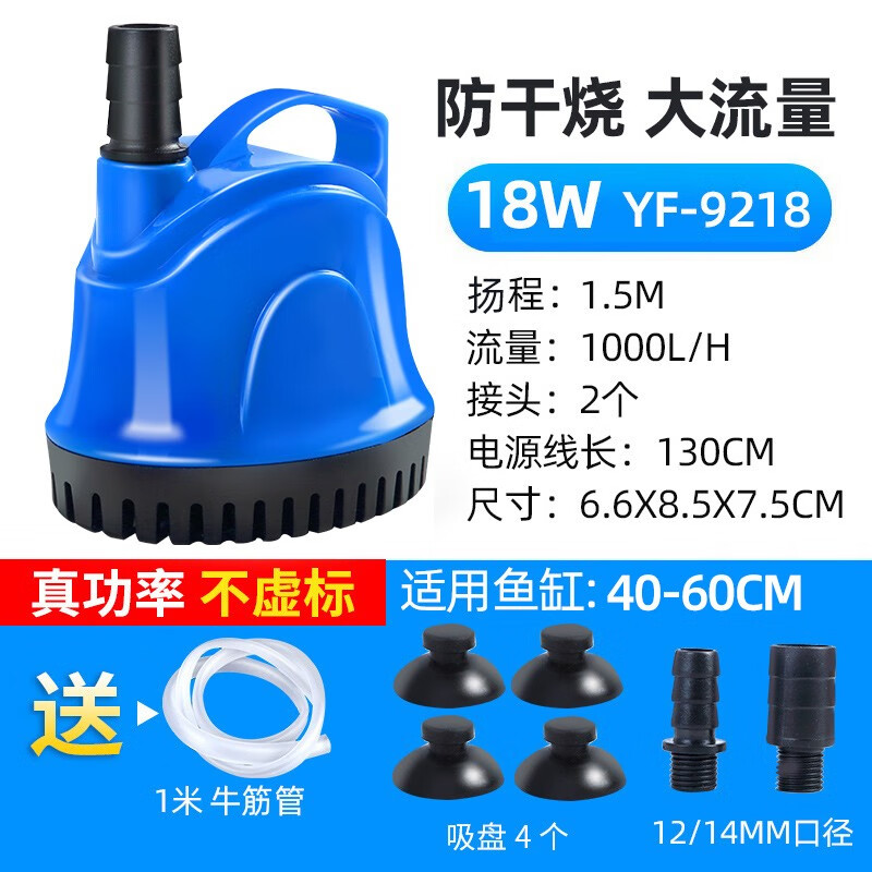 亚峰（yafeng）底吸潜水泵鱼缸水泵抽水泵小型低音过滤器循环泵底吸泵吸粪泵家用 18W 防干烧+水管