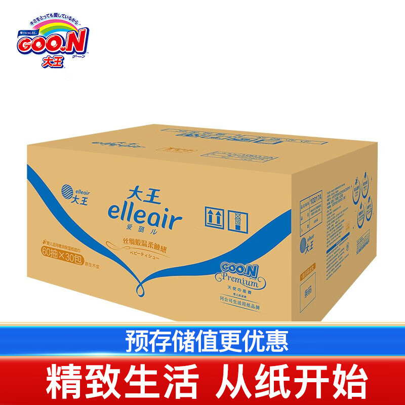 elleair【店铺精选】大王爱璐儿elleair奢润保湿纸面巾箱装 60抽x30包