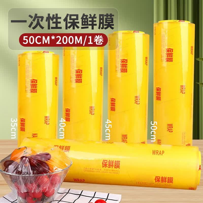 拾画保鲜膜超大卷PVC材质200m*50cm商用食品生鲜蔬果搬家打包膜缠绕膜使用感如何?