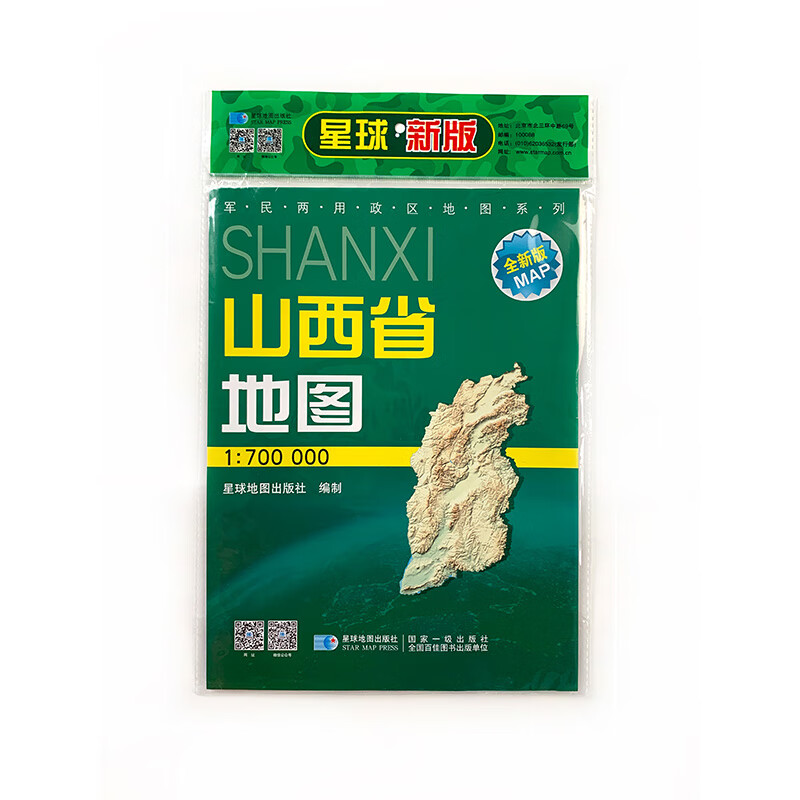 2022版 1:70万山西省地图 (套封