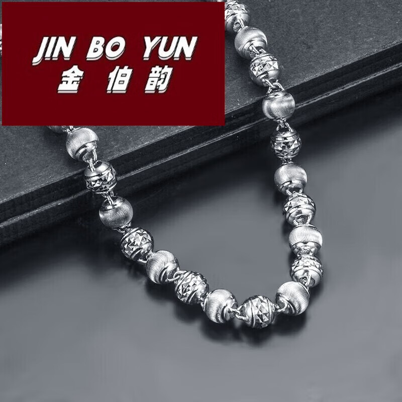 金伯韵铂金项链男白金圆珠项链pt950铂金猫眼项链情人节礼物 铂金项链