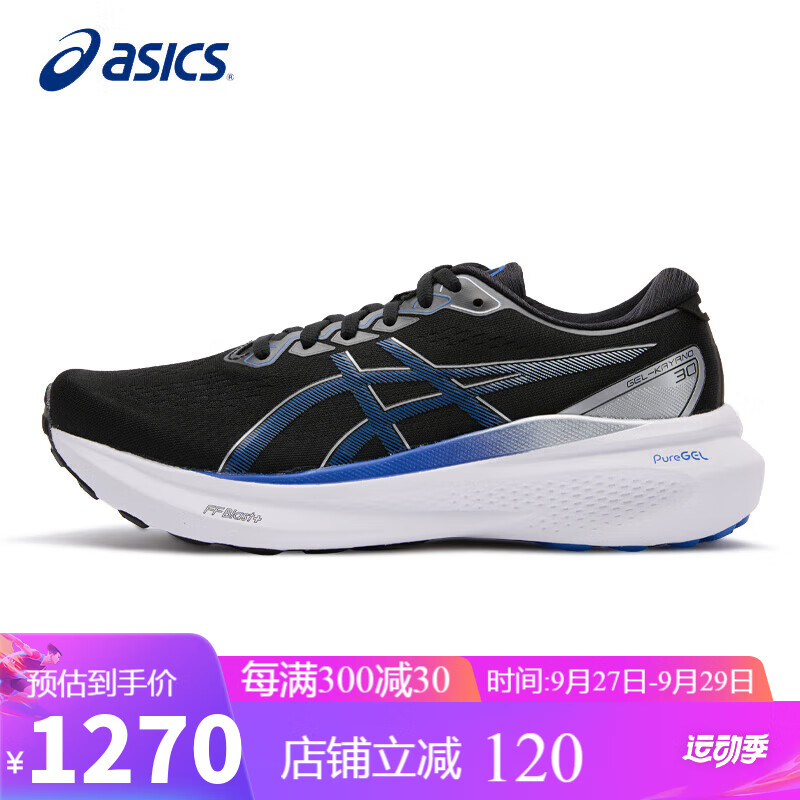 亚瑟士（ASICS）男鞋跑步鞋GEL-KAYANO 30稳定支撑轻质透气运动鞋1011B548实付1190元