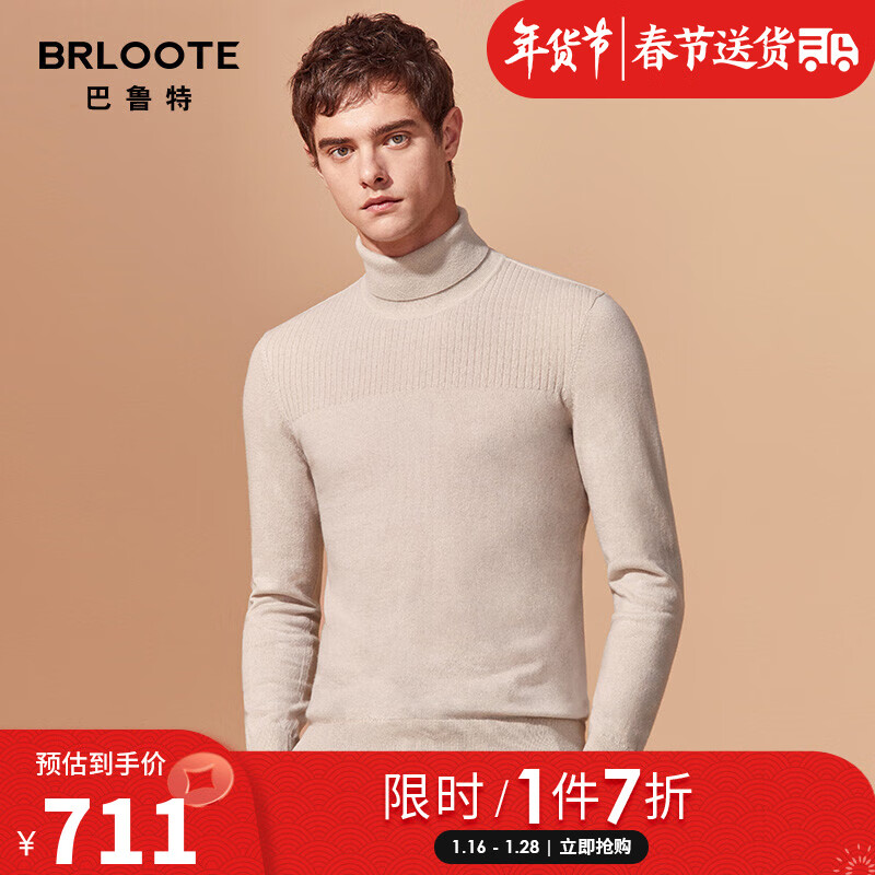 查羊绒衫价格App哪个比较好|羊绒衫价格走势