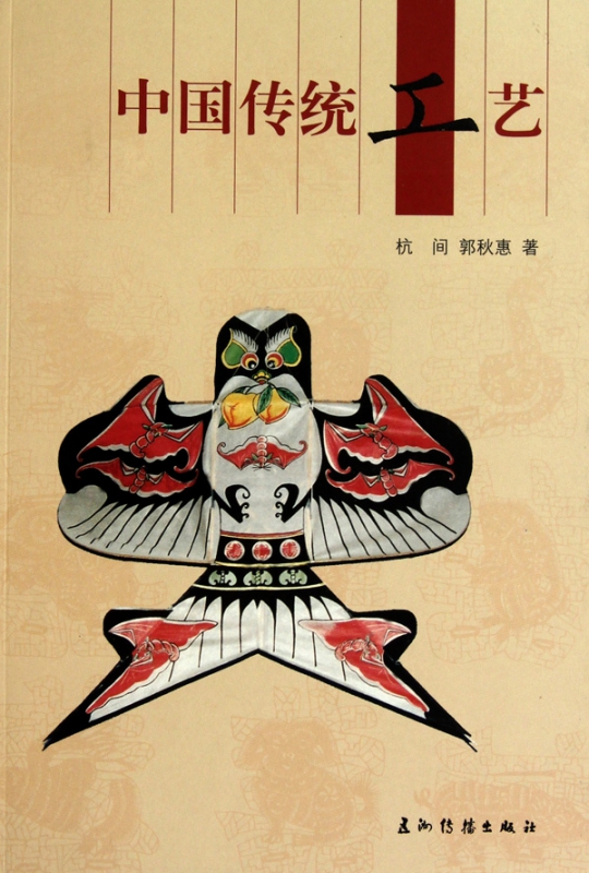 人文中国书系 中国传统工艺