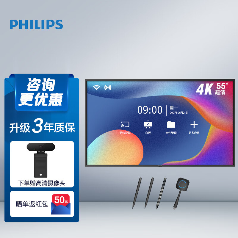 已解决你值得拥有的飞利浦2051T智能会议平板评测，这台怎么样？插图