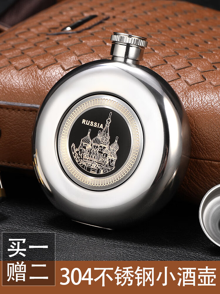 花楷俄罗斯小酒壶304不锈钢随身加厚高档户外便携式酒瓶3两装白酒迷你