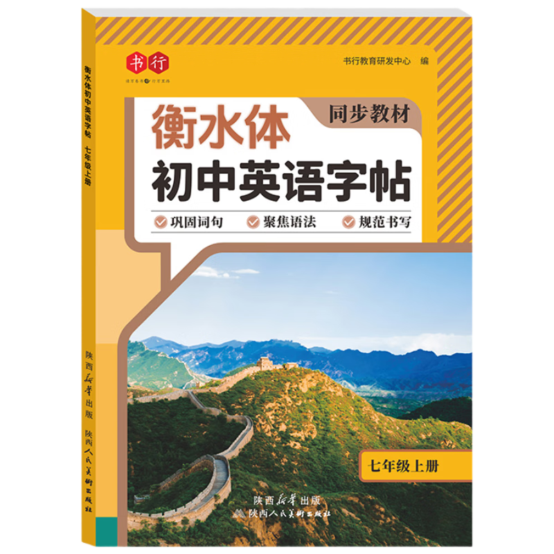 С2025¡ˮӢ˽̰߰˾꼶²пαͬʶĸϰ 꼶ϲ